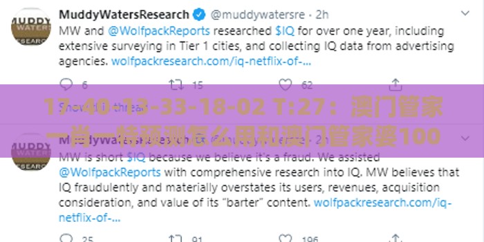17-40-13-33-18-02 T:27：澳门管家一肖一特预测怎么用和澳门管家婆100谜题答案哪里找,系统分析、解释与落实-防范虚假标榜风险