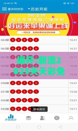 揭开:新澳2025天天彩免费谜语大全和2026天天精准资料大全:07-35-34-30-38-33 T:38,抵制虚假诱导套路-全链释义、解释与落实