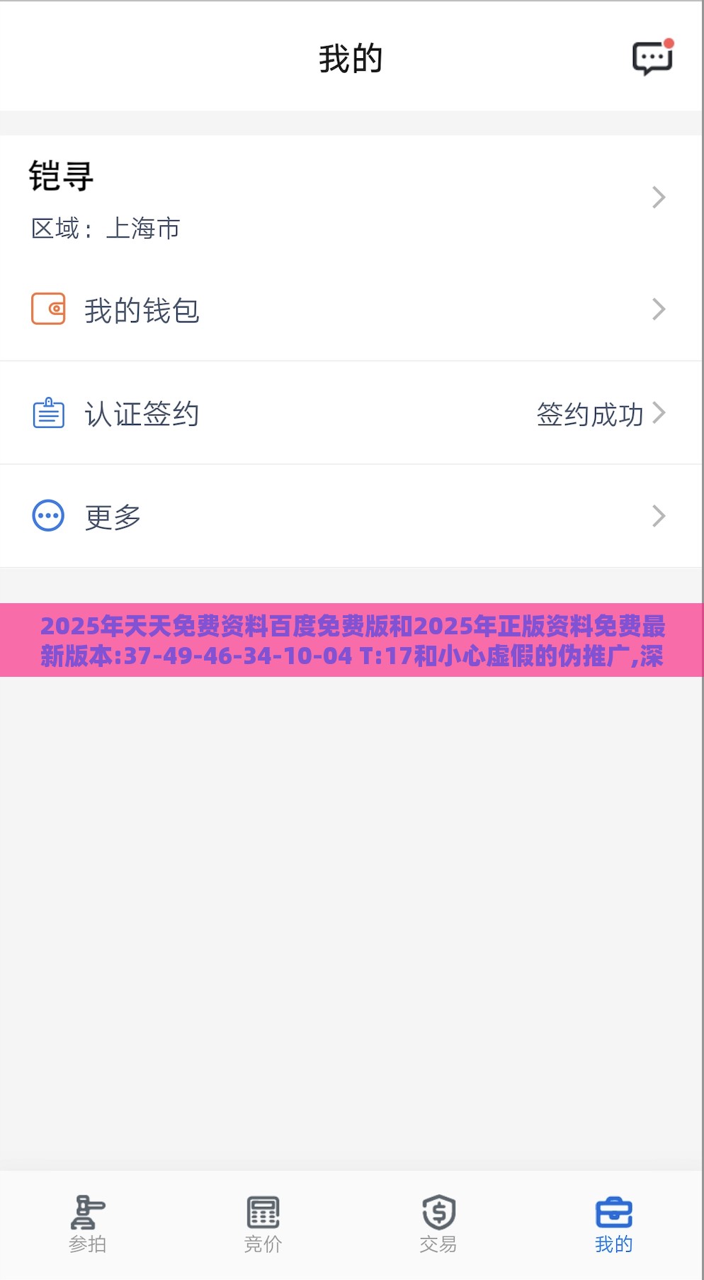 2025年天天免费资料百度免费版和2025年正版资料免费最新版本:37-49-46-34-10-04 T:17和小心虚假的伪推广,深度释义、专家解析解释与落实​