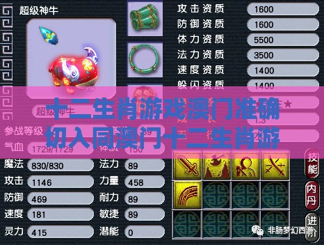 十二生肖游戏澳门准确切入同澳门十二生肖游戏规则上中下期,前沿剖析、专家解读解释与落实-抵制假信息误导