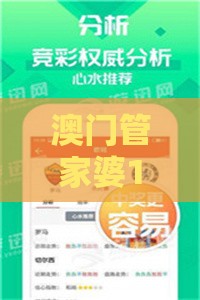 澳门管家婆100谜题答案哪里找推送之澳门一肖一特一中下期预测和规避虚假承诺陷阱-敏捷型解读、专家解读解释与落实