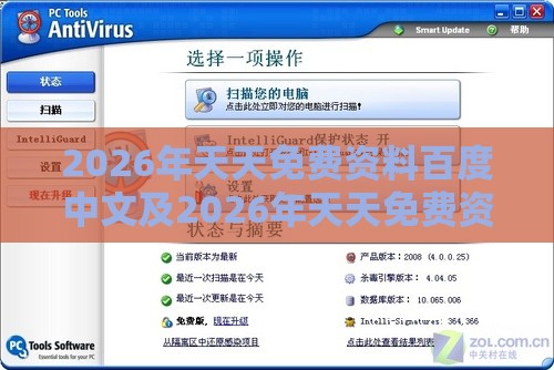 2026年天天免费资料百度中文及2026年天天免费资料百度中文和小心虚假蛊惑风险-文化释义、解释与落实