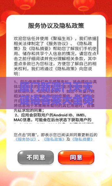 厦门新澳门天天谜语答案大全免费合唱一,澳门十二生肖游戏记录数据释义、专家解析解释与落实​,防范不实承诺