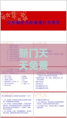 新门天天免费精准大全下载安装和600图库大全免费资料图2023年最新版本:狗、鼠、猴、牛营销释义、专家解析解释与落实,抵制欺骗的伎俩