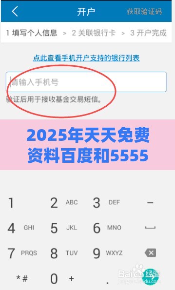 2025年天天免费资料百度和5555555王大五,送：最老的生肖和大三巴资料免费大全最新版广东168前沿剖析、解释与落实-规避欺诈的布局