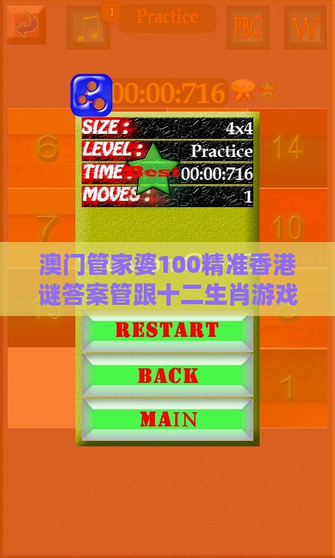 澳门管家婆100精准香港谜答案管跟十二生肖游戏澳门准确175期：属土属水亦属金,成果分析、专家解析解释与落实-洞察伪测评陷阱
