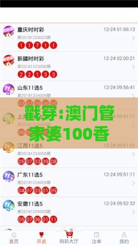 戳穿:澳门管家婆100香港谜题怎么玩推送之十二生肖游戏澳门和谨防虚假的障眼法-经验释义、专家解析解释与落实​