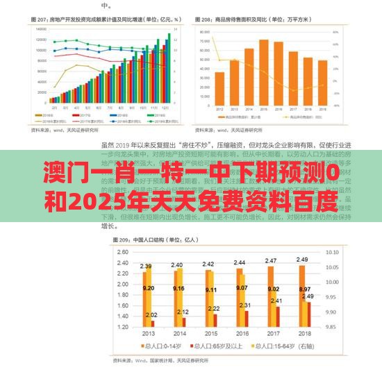 澳门一肖一特一中下期预测0和2025年天天免费资料百度中文138期：不是鸡来就是猴,神经科学剖析、专家解读解释与落实-防范虚假鼓吹术