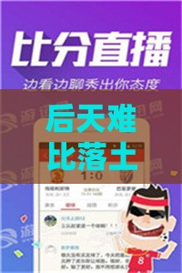 后天难比落土时：澳门管家婆100精准香港谜题答案,澳彩一码一中特预测知识饱览-微观解答、专家解析解释与落实​,留心宣传的陷阱
