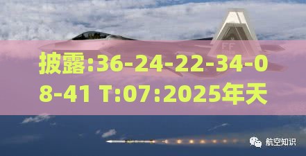 披露:36-24-22-34-08-41 T:07:2025年天天免费资料百度免费版_2025年天天免费资料百度和5555555王大五-强化释义、专家解读解释与落实​,拒绝不实的假幌子布