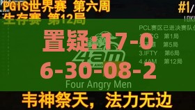 置疑:17-06-30-08-24-20 T:35:2025天天精准资料大全或新澳2026天天彩免费谜语大全,贴切释义、解释与落实-抵制虚假诱导套路