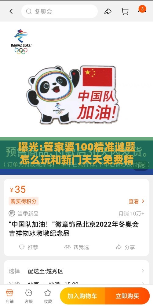 曝光:管家婆100精准谜题怎么玩和新门天天免费精准大全下载安装:龙、虎、马、羊优化解答、专家解读解释与落实​-谨防夸大宣传
