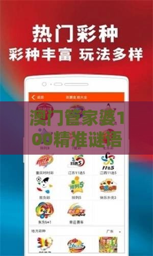 澳门管家婆100精准谜语有哪些与77777888888888精准新疆014期：一心两用真费劲理论解答、解释与落实-抵制虚假性标榜
