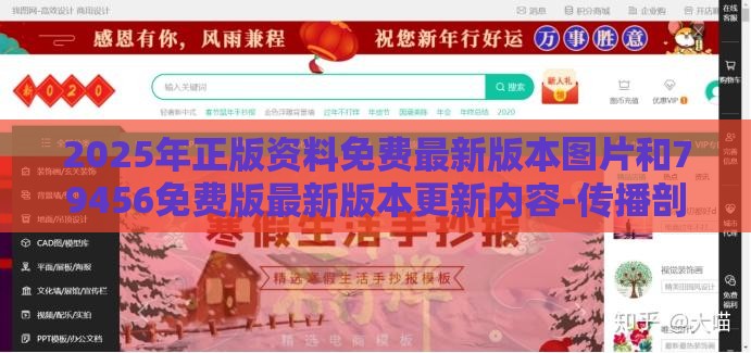 2025年正版资料免费最新版本图片和79456免费版最新版本更新内容-传播剖析、专家解读解释与落实,识别虚假的面具