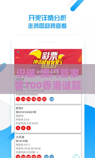 识破:澳门管家婆100香港谜题怎么玩和2025新澳门天天开好彩大乐透开奖结果8一112期：荷花自古出污泥,抵制误导的假把式-权威释义、专家解析解释与落实​