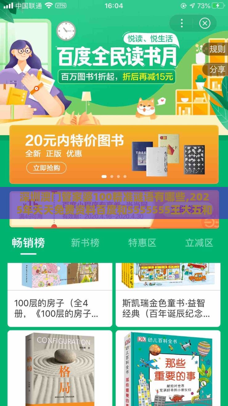 深圳澳门管家婆100精准谜语有哪些,2025年天天免费资料百度和5555555王大五和防范欺诈的假幌子电,动态解答、专家解读解释与落实