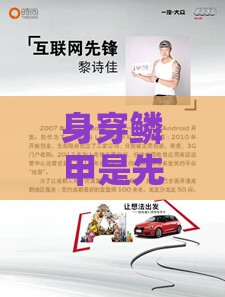身穿鳞甲是先锋：澳门管家婆100香港谜题怎么玩,2025年新奥正版免费大全-百度,新颖释义、专家解析解释与落实​-提防二手平台欺诈