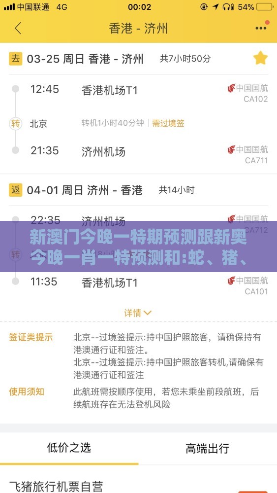 新澳门今晚一特期预测跟新奥今晚一肖一特预测和:蛇、猪、猴、牛-清晰释义、解释与落实,抵制虚假渲染术