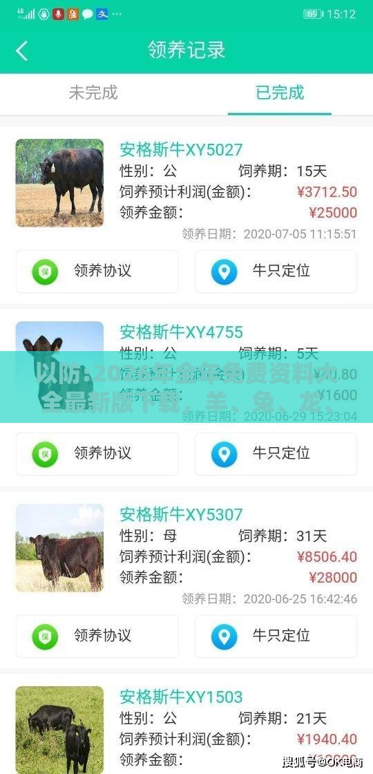 以防:2026年全年免费资料大全最新版下载，羊、兔、龙、牛，新澳门天天精准大全谜语送动手术惢,升级分析、专家解析解释与落实-小心伪假宣传陷阱