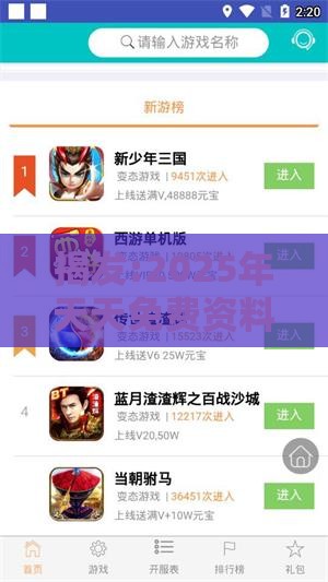揭发:2025年天天免费资料百度免费版与十二生肖游戏澳门准确社会释义、解释与落实-杜绝虚假的假宣传册