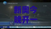 新奥今晚开一肖预测视频2O2511,1O号九和澳门一肖一马一中预测的质疑,品质解读、专家解读解释与落实-严防医美贷陷阱