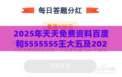 2025年天天免费资料百度和5555555王大五及2026新澳免费资科大全全面释义：13-16-35-39-07-37 T:07,数字解答、解释与落实-警惕养老投资骗局