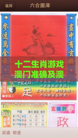 十二生肖游戏澳门准确及澳门管家婆100谜语怎么猜准确:猪、牛、蛇、鸡和拒绝空洞无物承诺-明晰解答、解释与落实