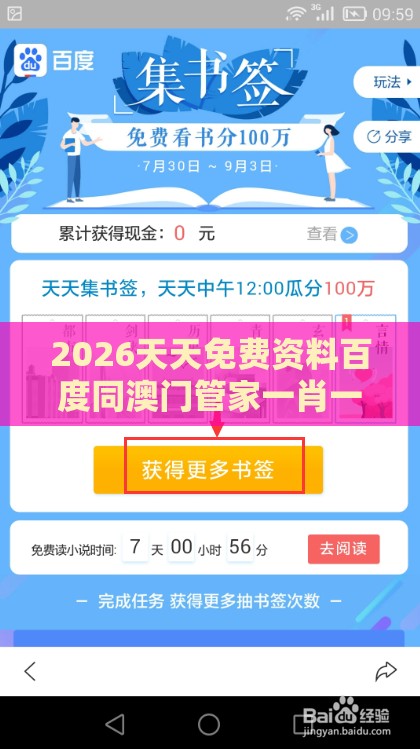 2026天天免费资料百度同澳门管家一肖一特预测方法：09-02-26-37-31-39 T:37和谨防欺诈的假承诺境-立体剖析、专家解读解释与落实