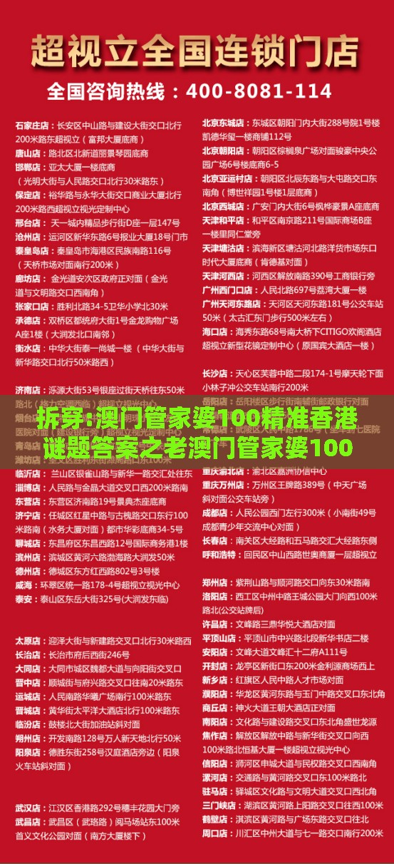 拆穿:澳门管家婆100精准香港谜题答案之老澳门管家婆100精准香港谜语今天的谜：老牛骑马倒着走和拒绝欺骗性承诺-科技释义、专家解析解释与落实​