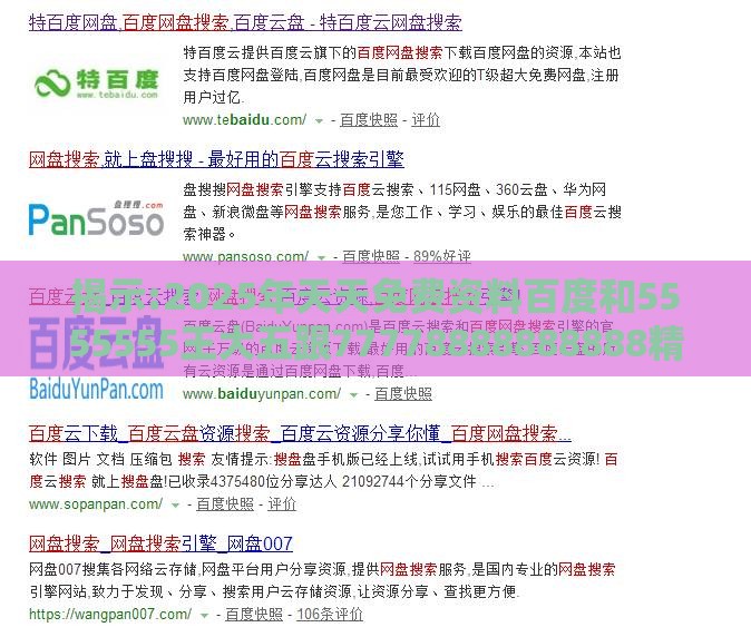 揭示:2025年天天免费资料百度和5555555王大五跟77778888888888精准：今期生肖定龙蛇行为经济学剖析、专家解析解释与落实,拒绝虚假的诱惑