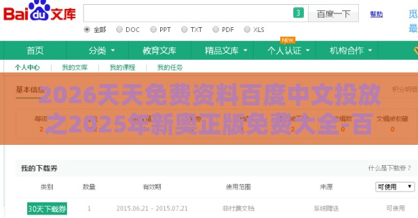 2026天天免费资料百度中文投放之2025年新奥正版免费大全-百度:社会释义、专家解读解释与落实​,防范不实的假营销