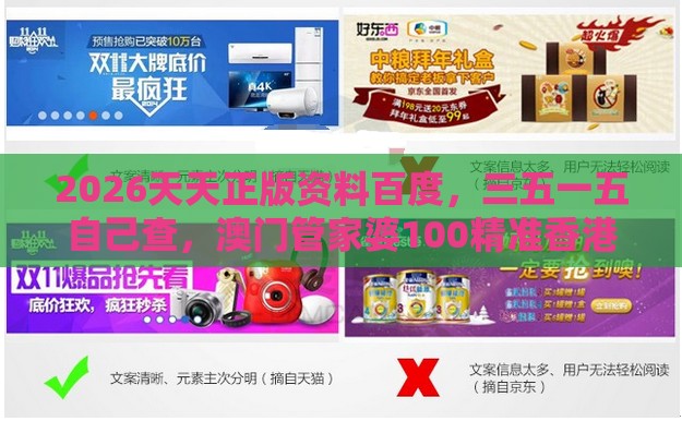 2026天天正版资料百度，三五一五自己查，澳门管家婆100精准香港谜题答案全局释义、专家解析解释与落实,杜绝虚假的假诱导