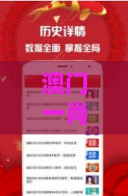 澳门一肖一特往期预测之新奥一肖一特预测分析l,看穿不实的伪装-详细剖析、解释与落实