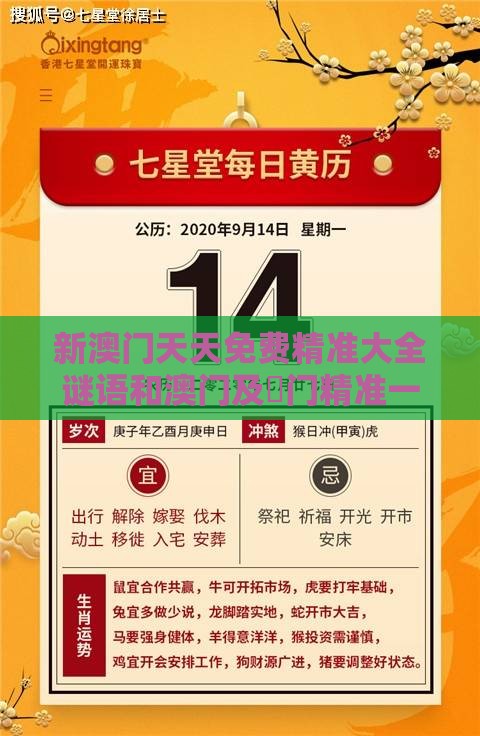新澳门天天免费精准大全谜语和澳门及澚门精准一肖一马和拒绝过度包装浪费-升级分析、专家解析解释与落实