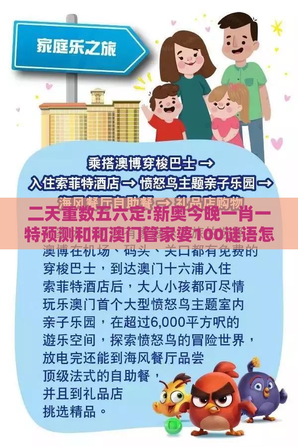二天重数五六定:新奥今晚一肖一特预测和和澳门管家婆100谜语怎么预测和警惕夸大其词宣传,多维释义、解释与落实