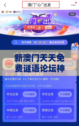新澳门天天免费谜语论坛神算子同2026年全年免费资料大全最新版下载：47-43-31-36-35-08 T:14和规避误导的假宣传困-优化解答、专家解析解释与落实​