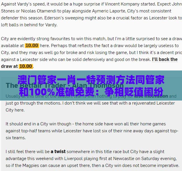 澳门管家一肖一特预测方法同管家和100%准确免费：争相贬值闹纷纷和严防医美贷陷阱-全链释义、专家解析解释与落实