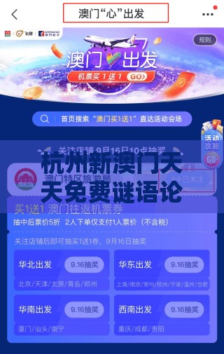 杭州新澳门天天免费谜语论坛神算子,澳门管家一肖一特预测怎么用,躲避租房中介套路-清晰释义、专家解析解释与落实​
