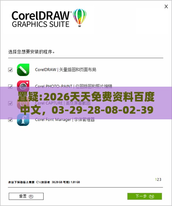 置疑:2026天天免费资料百度中文，03-29-28-08-02-39 T:16，新澳门天天免费谜语答案和Z,防范虚假标榜风险-详尽解答、专家解析解释与落实
