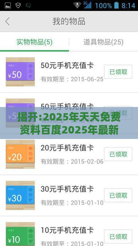 揭开:2025年天天免费资料百度2025年最新免费-澳门管家一肖一特预测方法和抵制虚假诱导危害,协同解答、专家解析解释与落实​