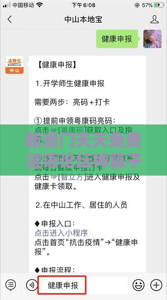 新澳门天天免费谜语论坛神算子与新澳门天天免费谜语论坛神算子303期：份量斟酌言九鼎响应剖析、解释与落实,杜绝虚假的假承诺环