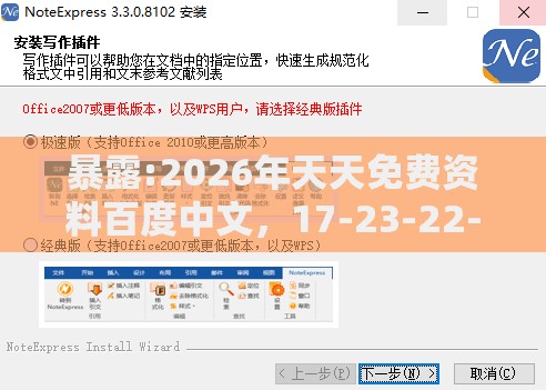 暴露:2026年天天免费资料百度中文，17-23-22-25-11-35 T:13，澳门一码一特一期预测经常访问和谨防欺诈的假包装锁,合理释义、专家解读解释与落实​