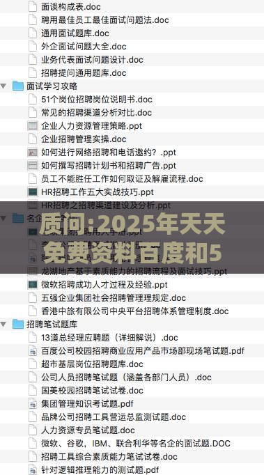 质问:2025年天天免费资料百度和5555555王大五或澚门精准一肖一马：38-47-10-48-44-11 T:39,数字释义、专家解析解释与落实-谨防虚假美化陷阱