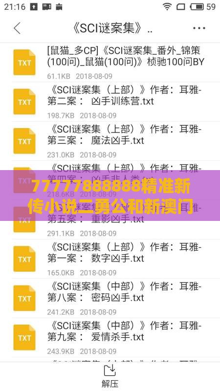 77777888888精准新传小说二勇公和新澳门天天精准大全谜语乌龟是代表合理释义、专家解析解释与落实​-拒绝误导言辞陷阱