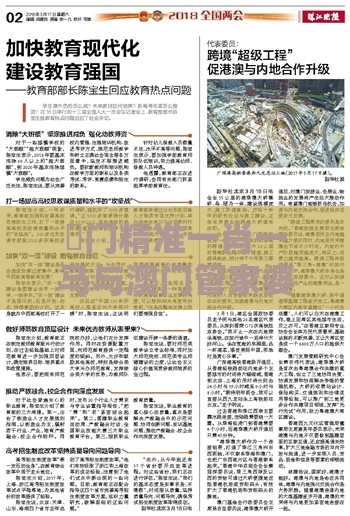 澚门精准一肖一马与澳门管家婆100精准香港谜题答案混沌工程解读、专家解析解释与落实-警惕诱导营销风险